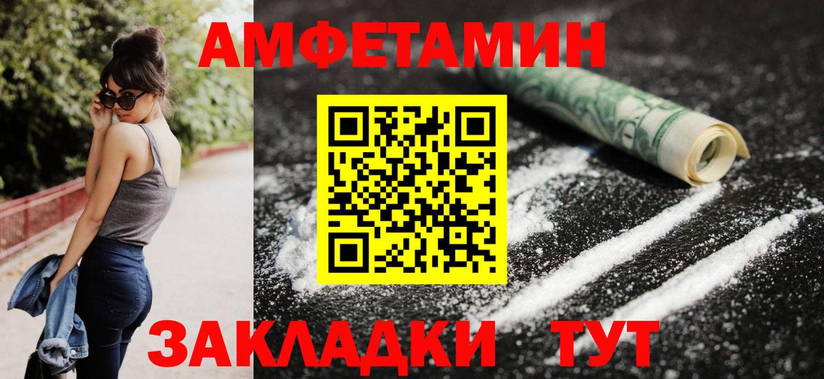 Протвино  Amphetamine VHQ  АМФ  Вход с VPN 