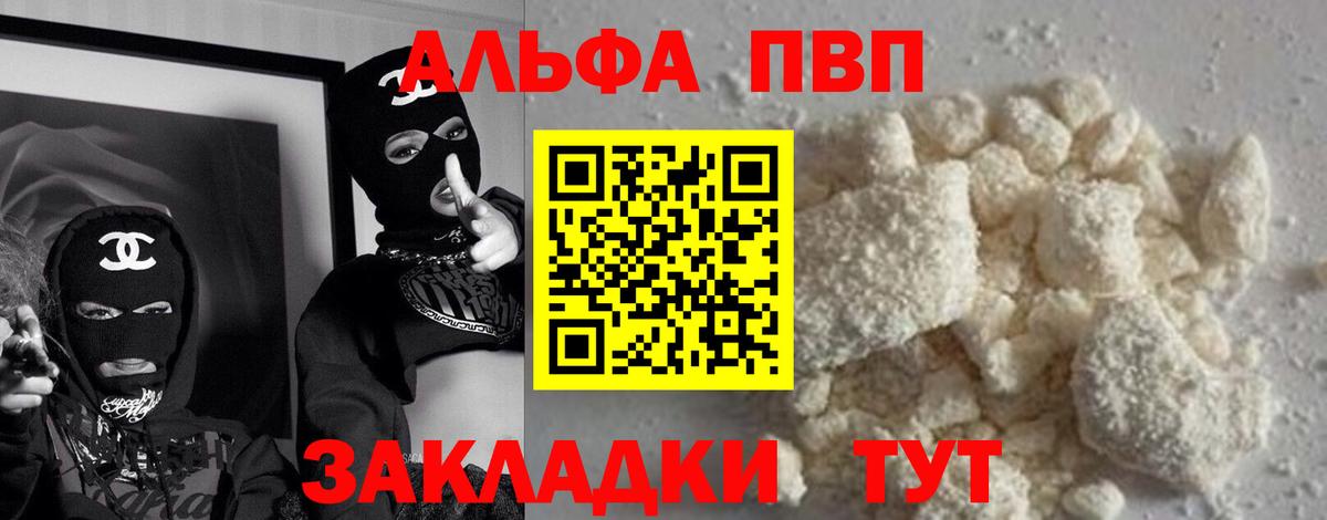 APVP крисы CK Протвино