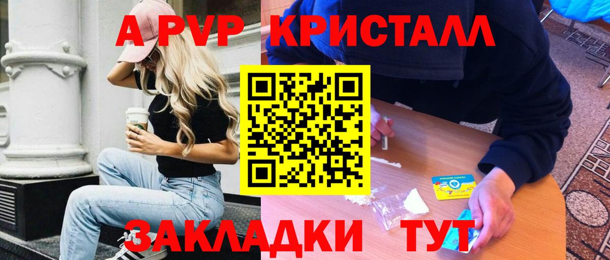 APVP VHQ  Альфа ПВП  Alpha PVP кристаллы  Протвино  Alfa_PVP Crystall  Вход с VPN 