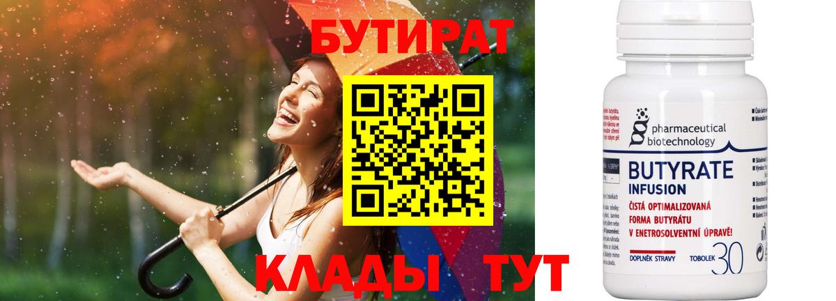 Протвино  Бутират оксана  Вход с VPN 