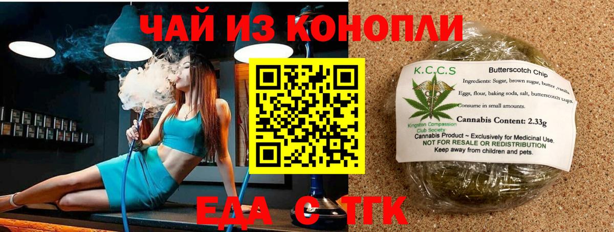 Протвино  Cannafood марихуана  Вход с VPN 
