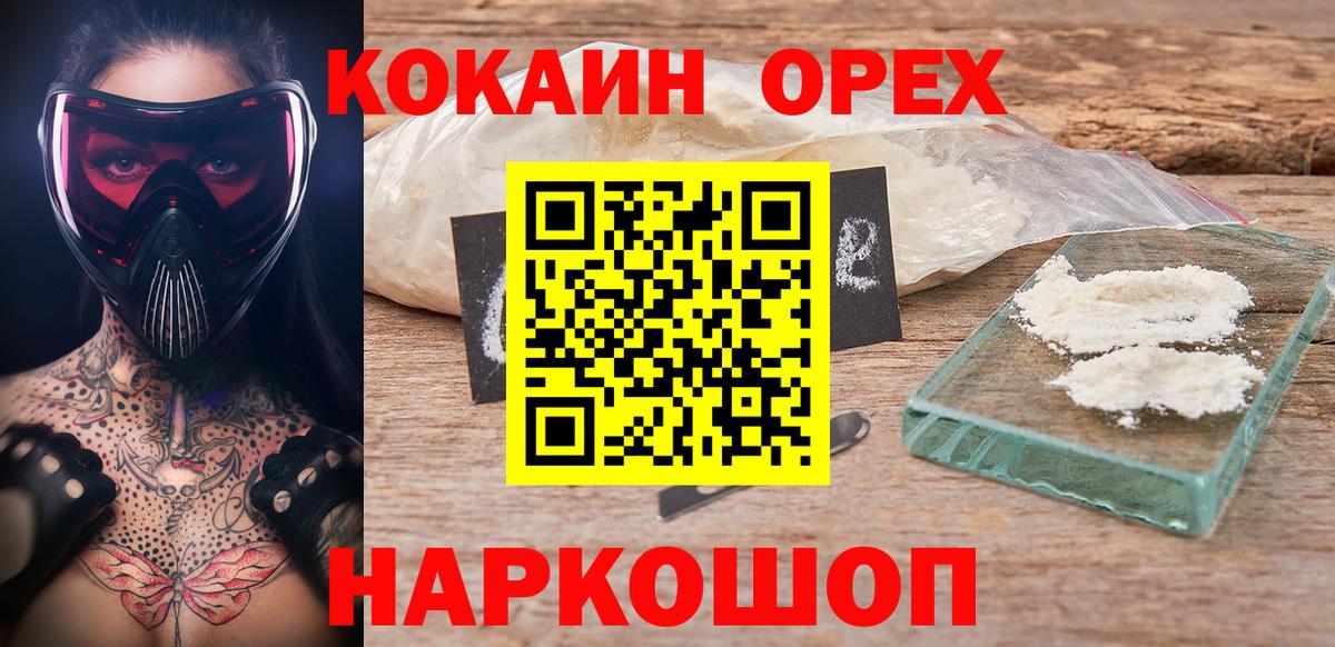 Кокаин Эквадор Протвино