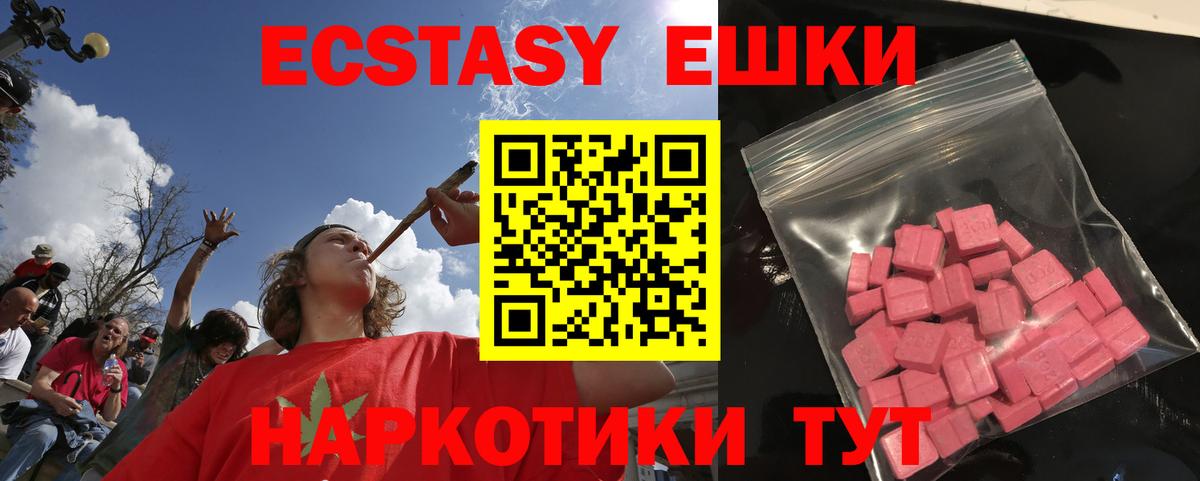 цены наркотик  Вход с VPN  Ecstasy Philipp Plein  Протвино  Ecstasy VHQ  Ecstasy 