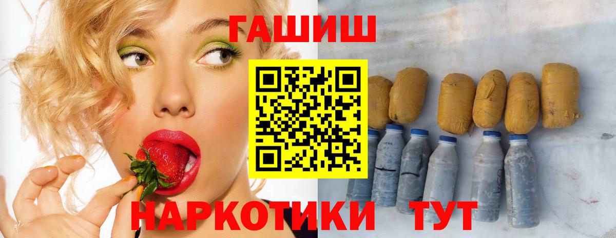 ГАШ гарик Протвино