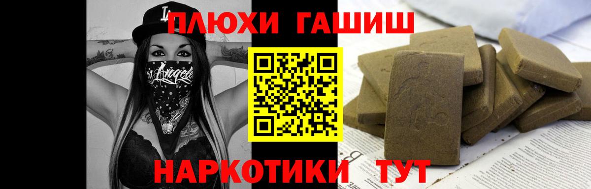 закладки  ГАШИШ хэш  Вход с VPN  ГАШ гашик  Протвино 