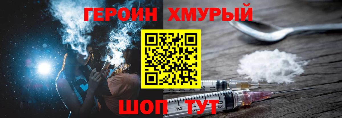 ГЕРОИН Афган  Вход с VPN  Героин  Протвино 