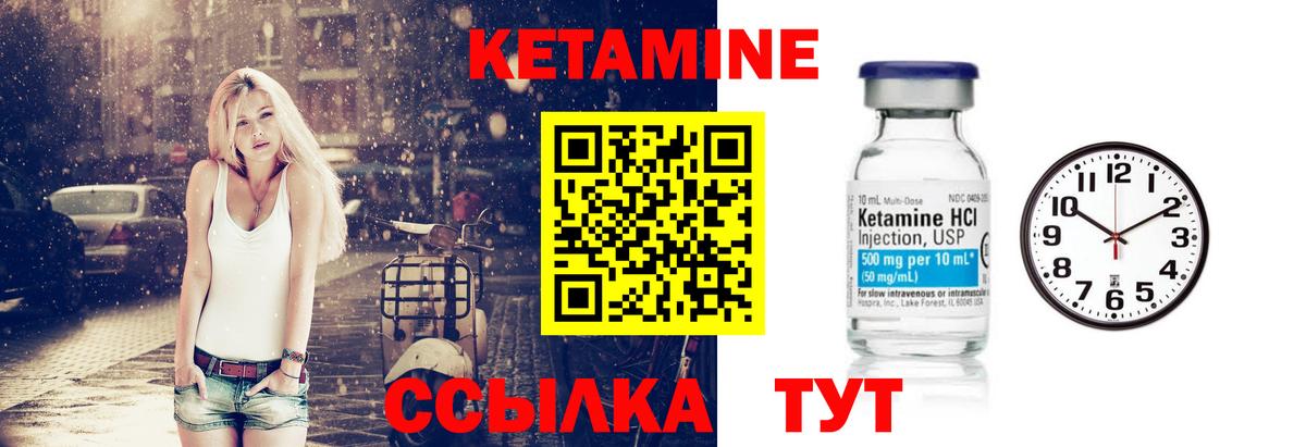Протвино  КЕТАМИН ketamine  КЕТАМИН ketamine  Вход с VPN 
