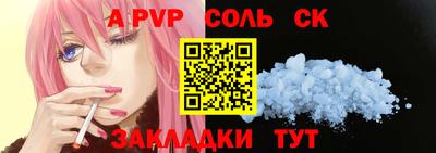 Альфа ПВП Сланцы