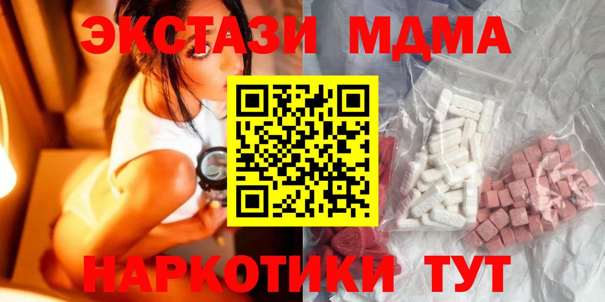 MDMA Molly  MDMA VHQ  Вход с VPN  Протвино 