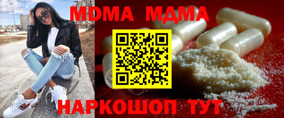MDMA Molly Протвино