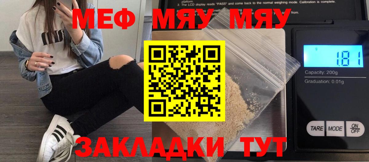 МЕФ мука Протвино