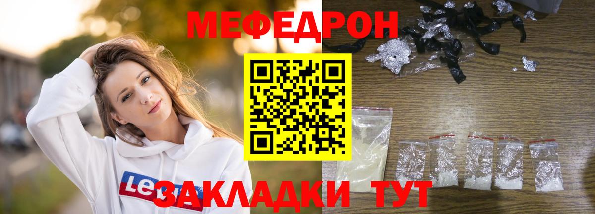 Меф VHQ  Мефедрон мяу мяу  Меф  Протвино  продажа наркотиков  Вход с VPN 
