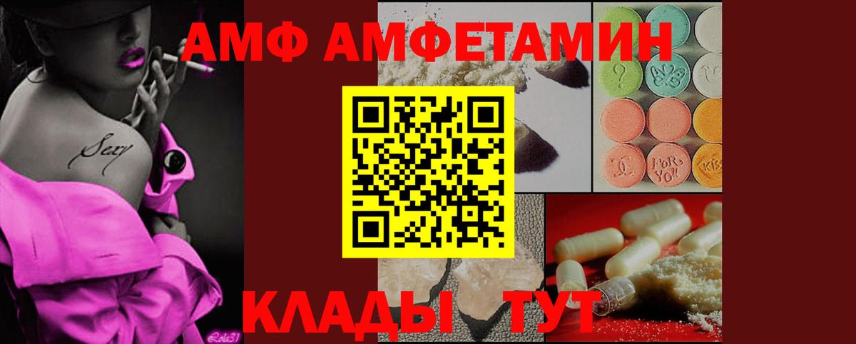 Метамфетамин мет Протвино