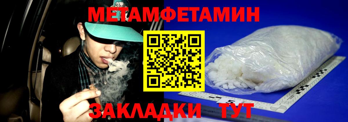 Протвино  Метамфетамин Methamphetamine  Вход с VPN  Метамфетамин Methamphetamine 