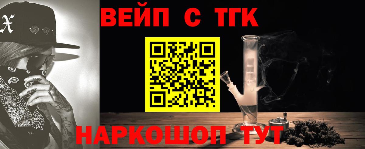 Дистиллят ТГК вейп  Вход с VPN  Протвино 