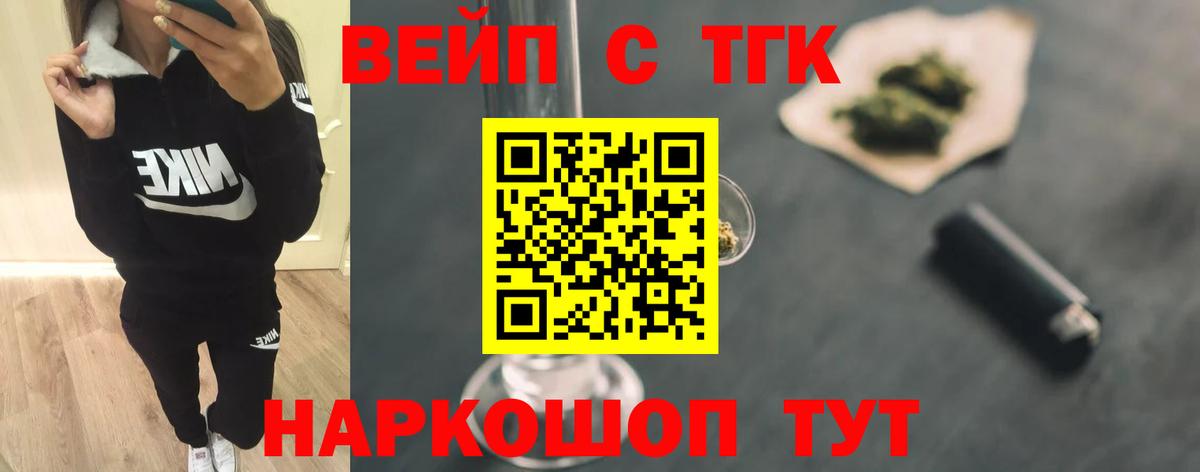 Дистиллят ТГК гашишное масло Протвино